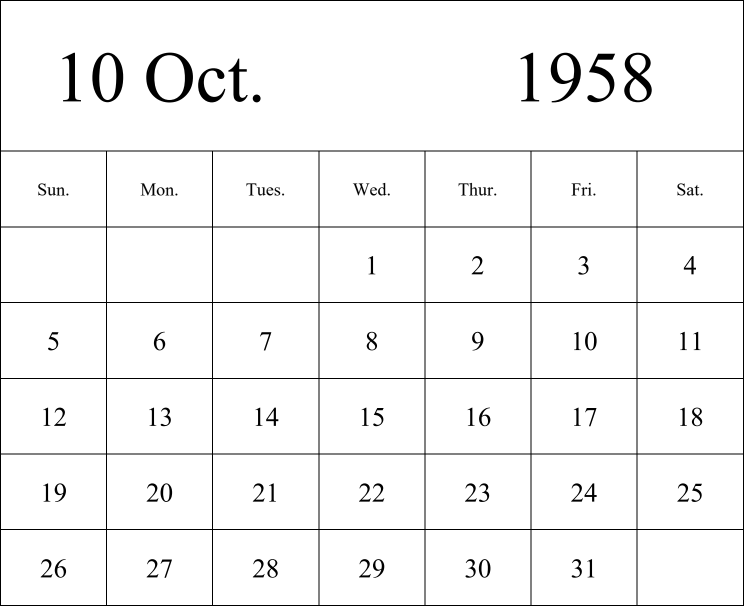 日历表1958年日历 英文版 纵向排版 周日开始